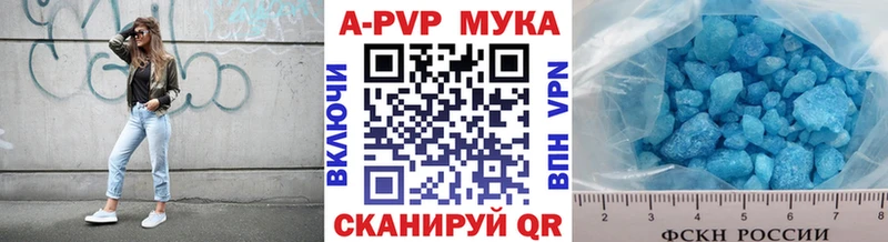 A-PVP Crystall  кракен как войти  Саки  купить наркоту 
