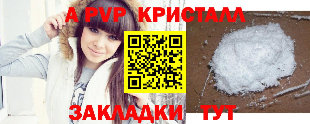 Альфа ПВП  APVP СК  Вход с VPN  Саки 