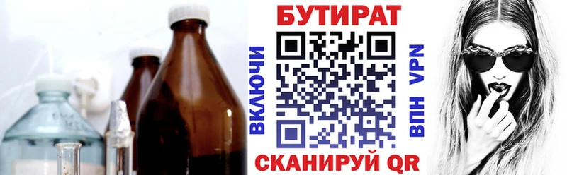 купить наркотик  Саки  Бутират 99% 