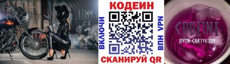 Кодеиновый сироп Lean Purple Drank  Саки 
