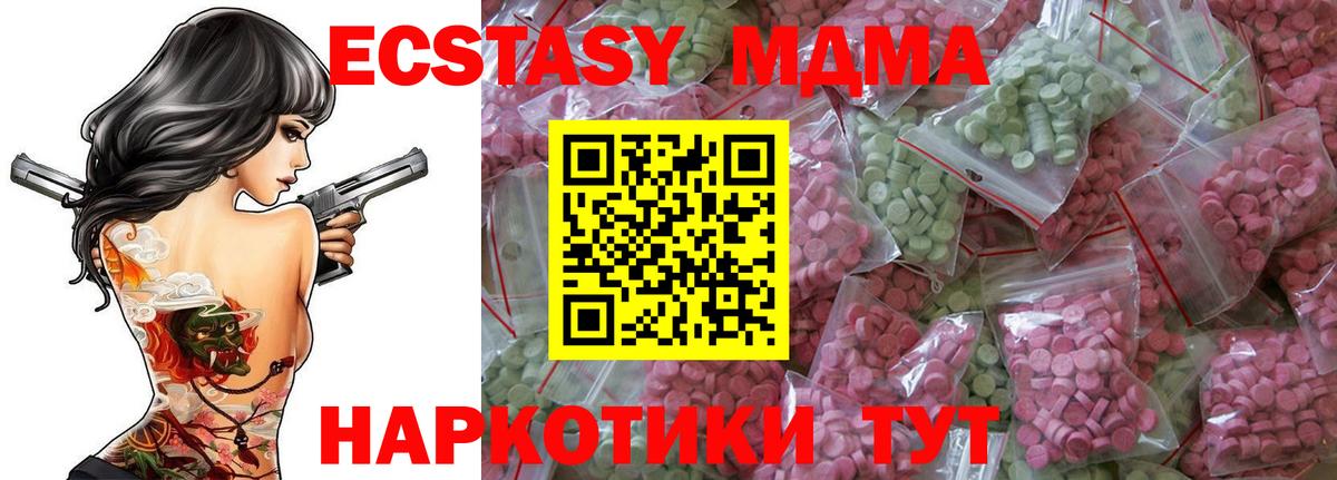 Саки  ЭКСТАЗИ ешки  Экстази  Вход с VPN 