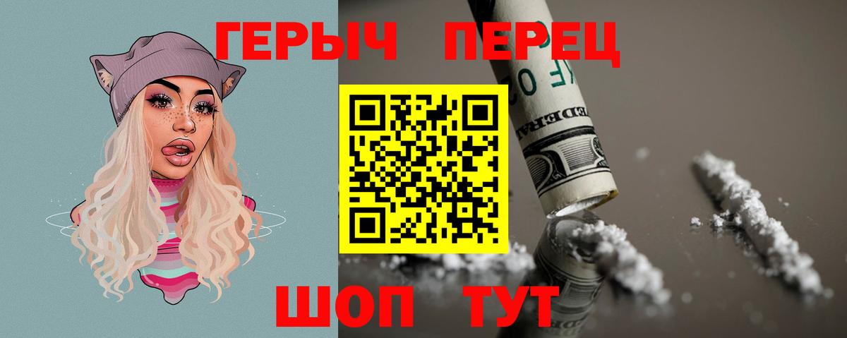 ГЕРОИН хмурый  Вход с VPN  Саки 