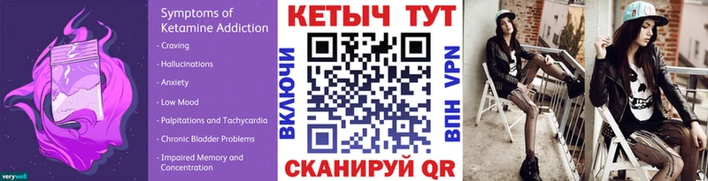 КЕТАМИН ketamine  Саки 
