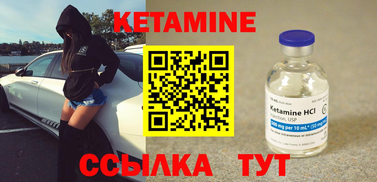 Саки  Кетамин ketamine  КЕТАМИН ketamine  Вход с VPN 
