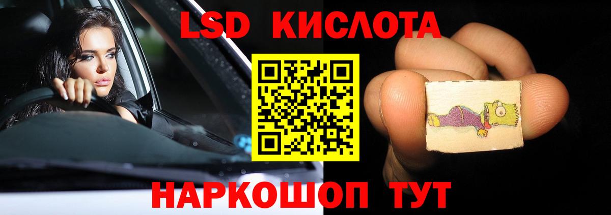 Лсд 25 экстази ecstasy Саки