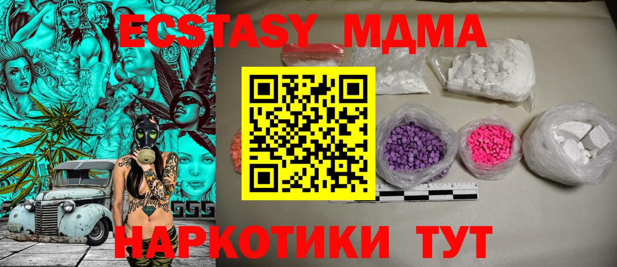 Саки  МДМА молли  Вход с VPN  MDMA Molly 