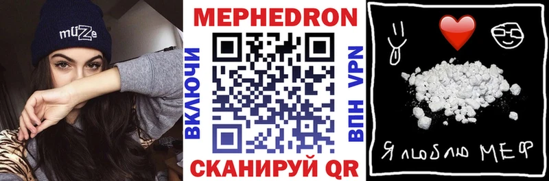 Меф мяу мяу мука Саки
