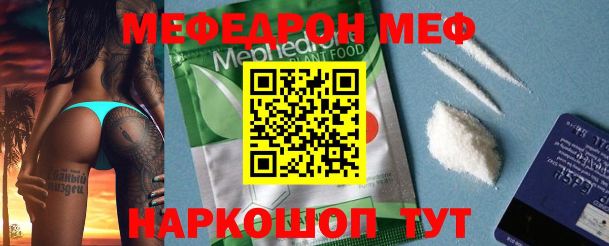 Меф мяу мяу  Вход с VPN  магазин продажи наркотиков  Саки  МЯУ-МЯУ кристаллы  МЯУ-МЯУ 