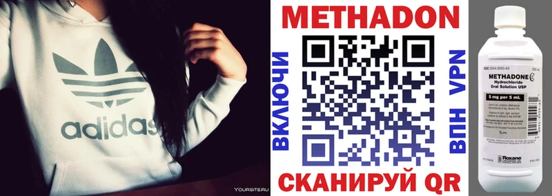 продажа наркотиков Саки МЕТАДОН мёд