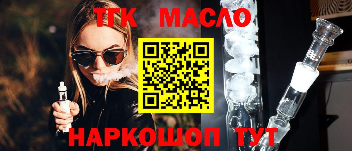 ТГК Wax Саки