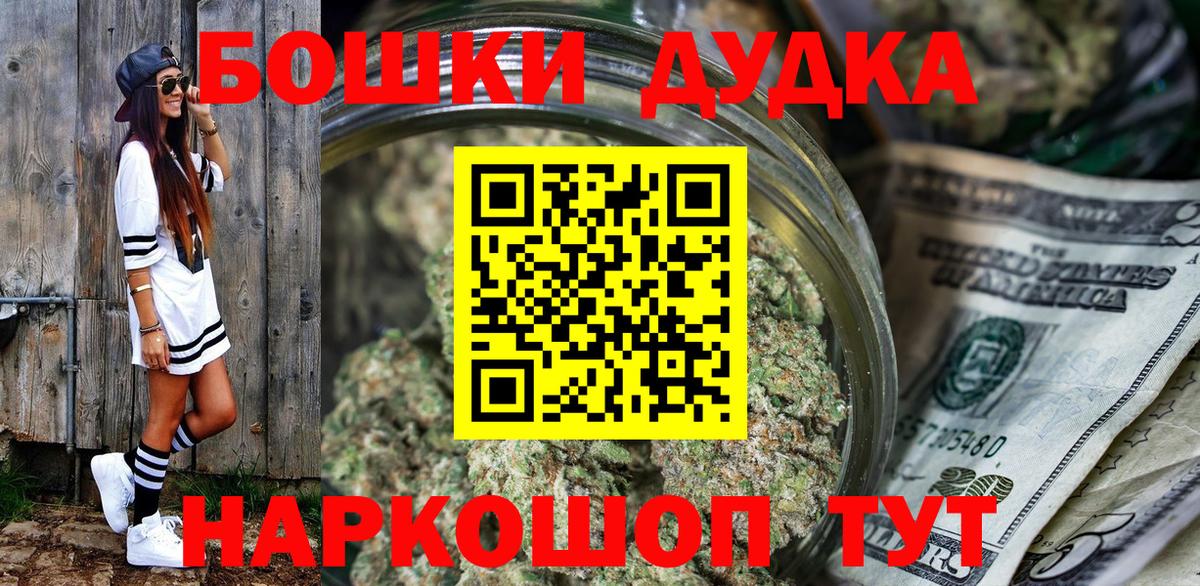 Бошки марихуана OG Kush Саки